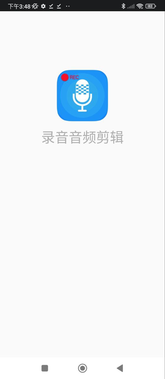 安装录音音频剪辑_下载录音音频剪辑安装v1.3.2